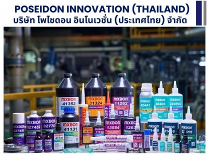 เครื่องจ่ายสารเคมีระบบอัตโนมัติ - บริษัท โพไซดอน อินโนเวชั่น (ประเทศไทย) จำกัด