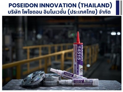 จำหน่ายกาวอุตสาหกรรมและเครื่องจ่ายกาว - บริษัท โพไซดอน อินโนเวชั่น (ประเทศไทย) จำกัด