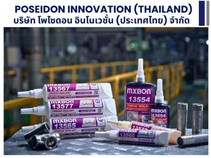 กาวอุตสาหกรรมสำหรับงานอิเล็กทรอนิกส์ - บริษัท โพไซดอน อินโนเวชั่น (ประเทศไทย) จำกัด