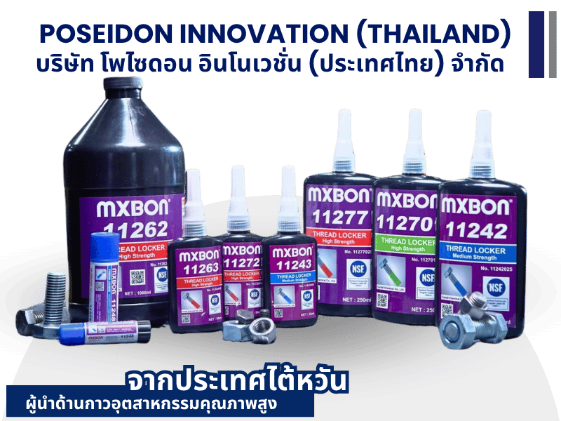 กาวติดชิปเข้ากับแผงวงจร