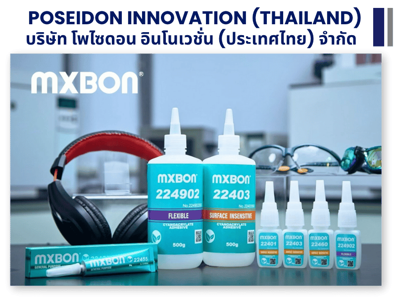 กาวสำหรับเติมเต็มช่องว่างใต้ชิป