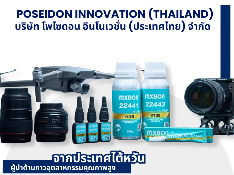 จำหน่ายกาวงานอิเล็กทรอนิกส์ เครื่องจักร