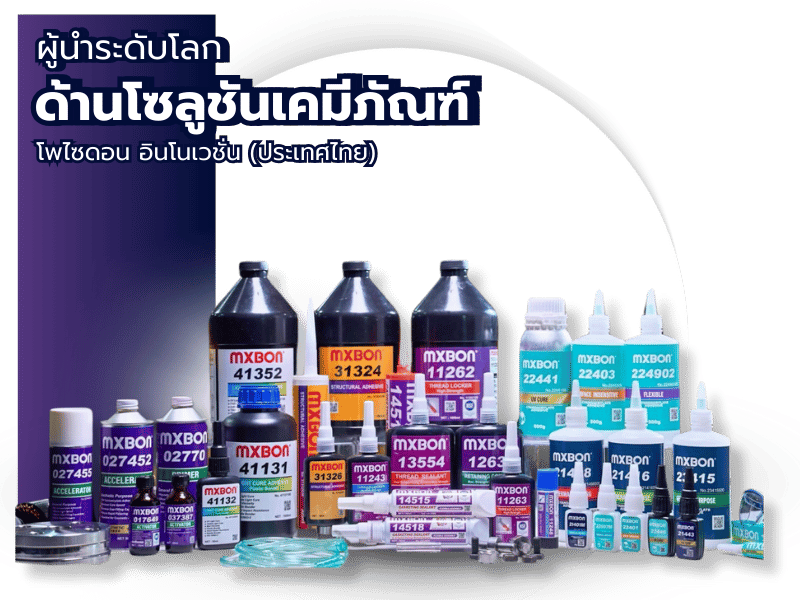 เครื่องจ่ายสารเคมีระบบอัตโนมัติ