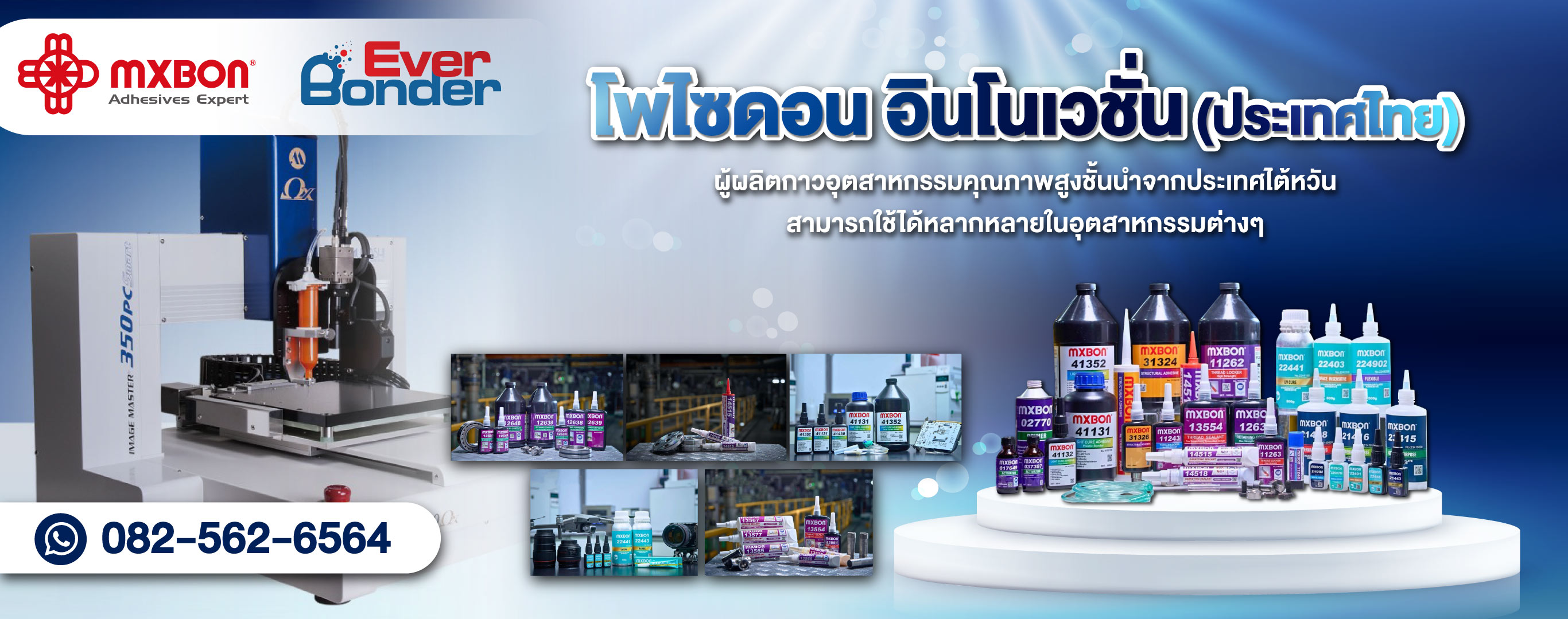 ตัวแทนจำหน่ายเคมีภัณฑ์กาวงานอิเล็กทรอนิกส์